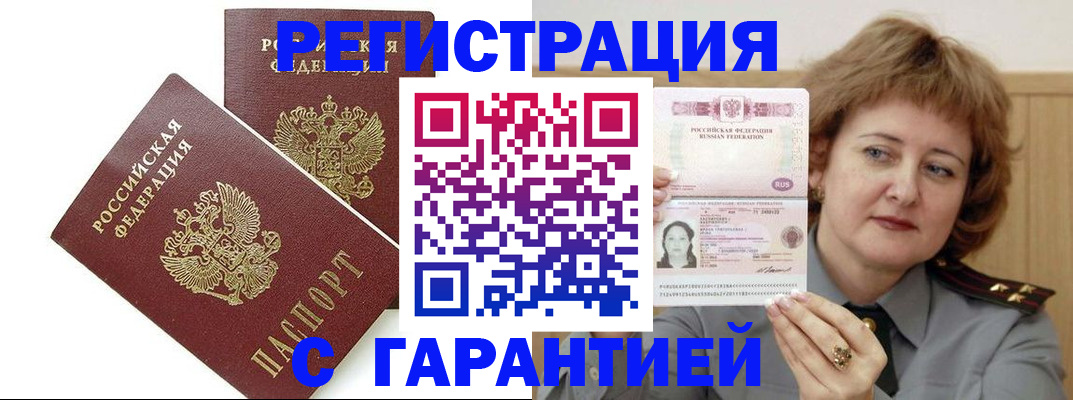 регистрация для школы в Оренбургской области